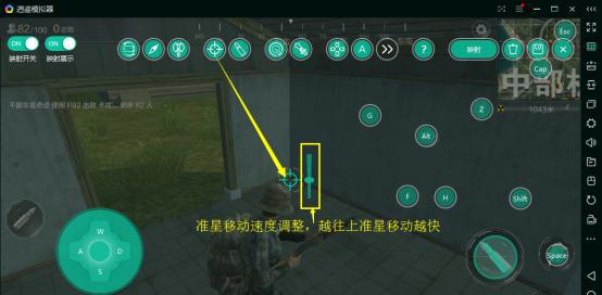 逍遥安卓模拟器吃鸡手游电脑版射击准星速度调