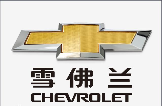 雪拂兰车报价大全一览表，车型大全，空间内饰等