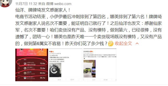 快手电商节,散打豪赚1.6亿却不是大赢家,笑到最