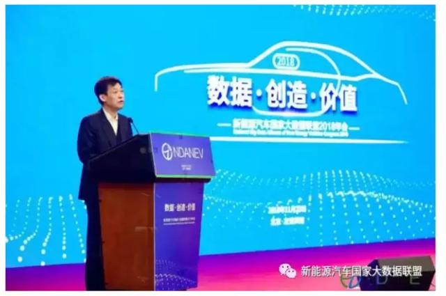 “干货”满满 新能源汽车国家大数据联盟2018年会在京举办