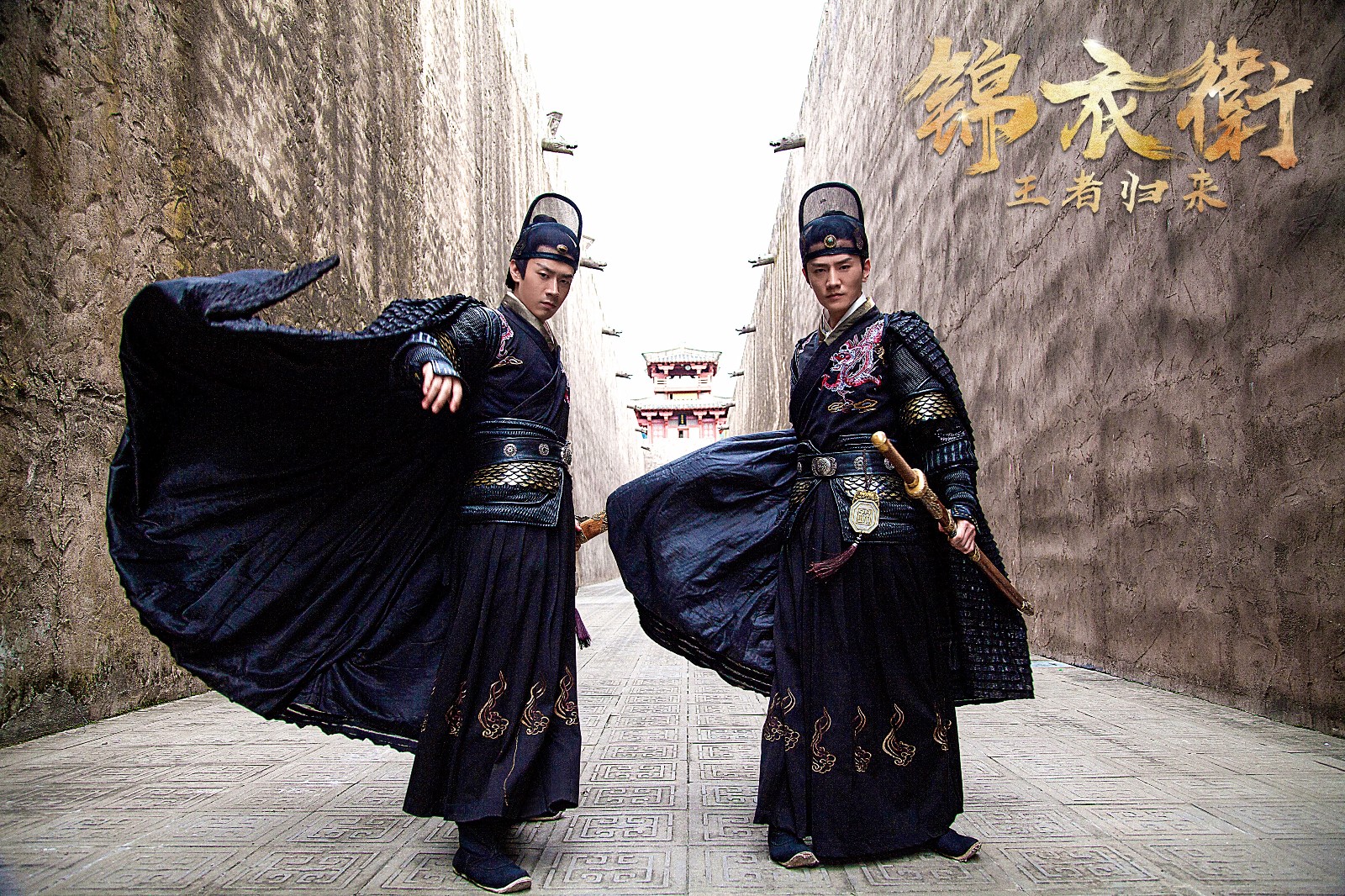 《锦衣卫之王者归来》明日爱奇艺独家上映 谍照曝光