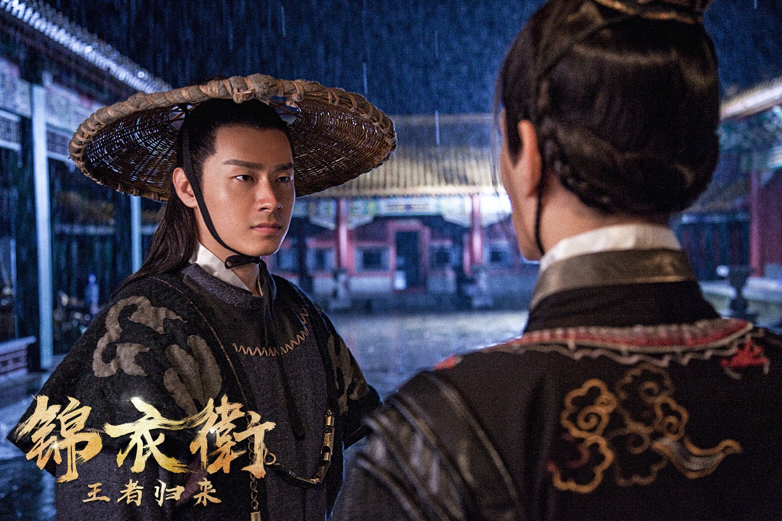 《锦衣卫之王者归来》明日爱奇艺独家上映 谍