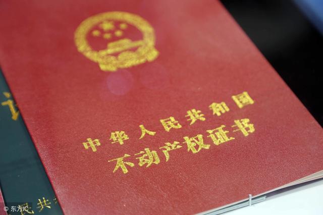 洛阳市民之家商品房不动产登记流程