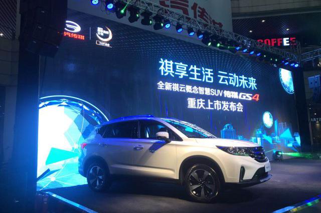广汽传祺全新GS4宣布上市 全系官降1万元打响“价格战”