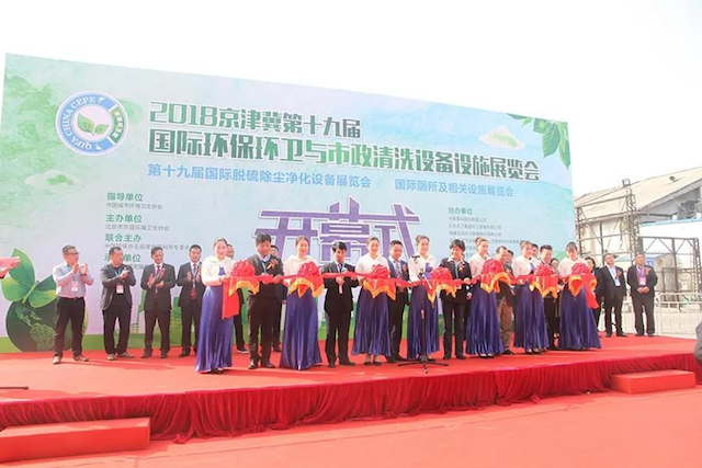 湖南嘉米机电科技亮相2018京津冀环卫展