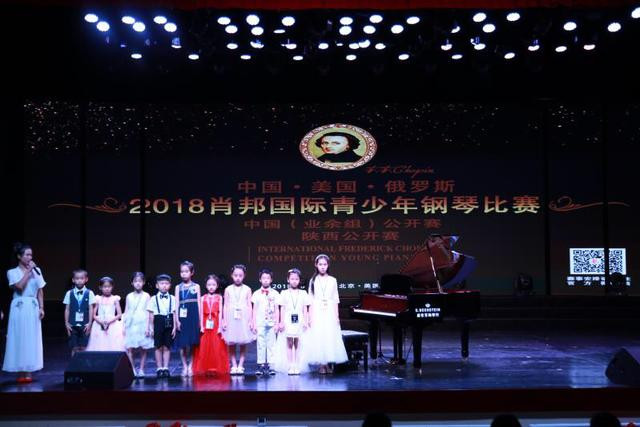 2018肖邦国际青少年钢琴比赛陕西公开赛圆满成功