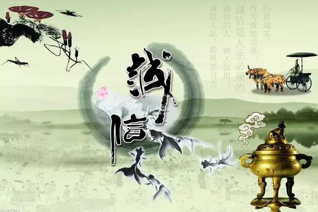 诚者,天之道也!100句关于诚信的诗词古文,令人