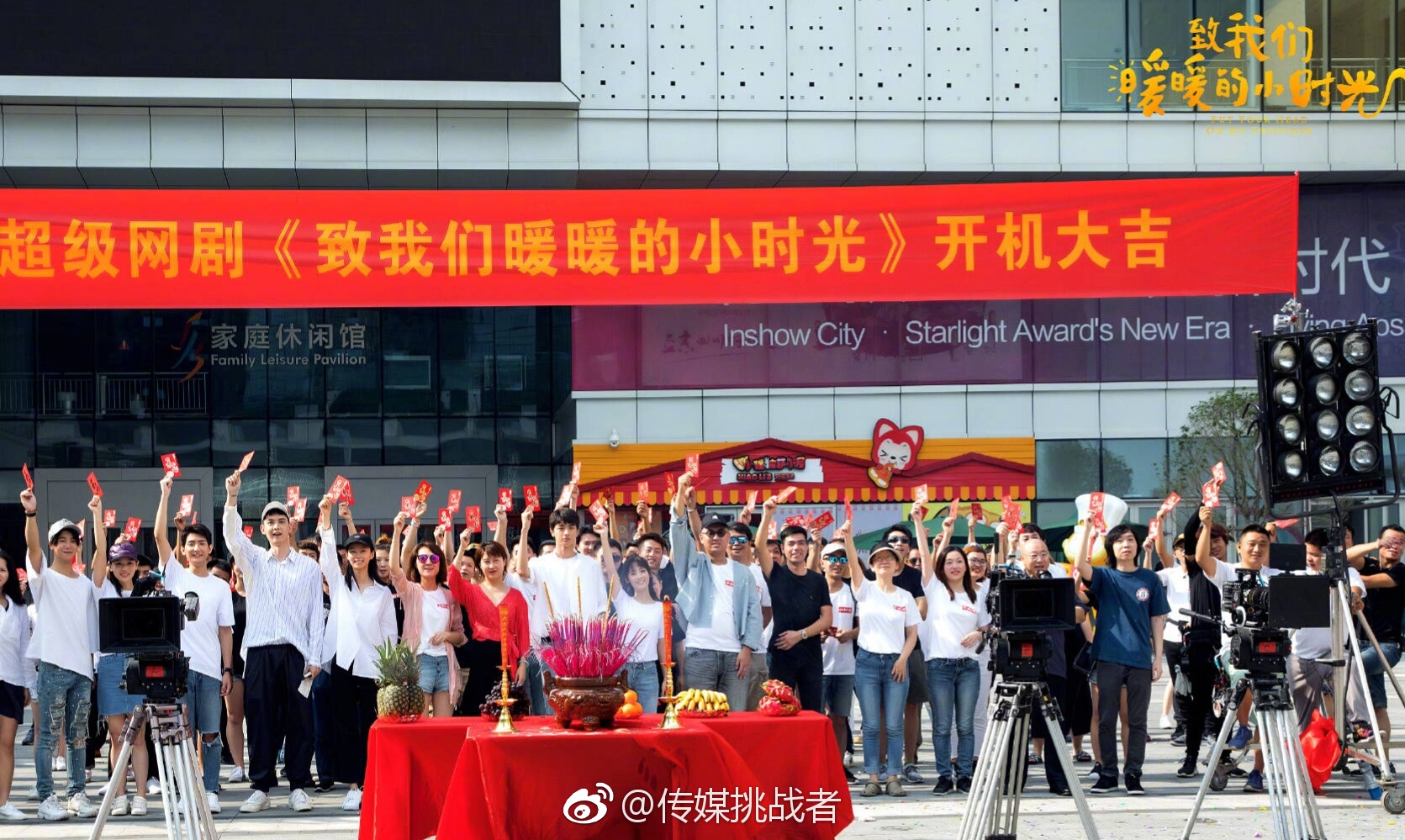 小美好的作者的新剧《致我们暖暖的小时光》开