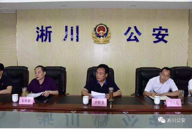 淅川县委书记卢捍卫到县公安局调研扫黑除恶进