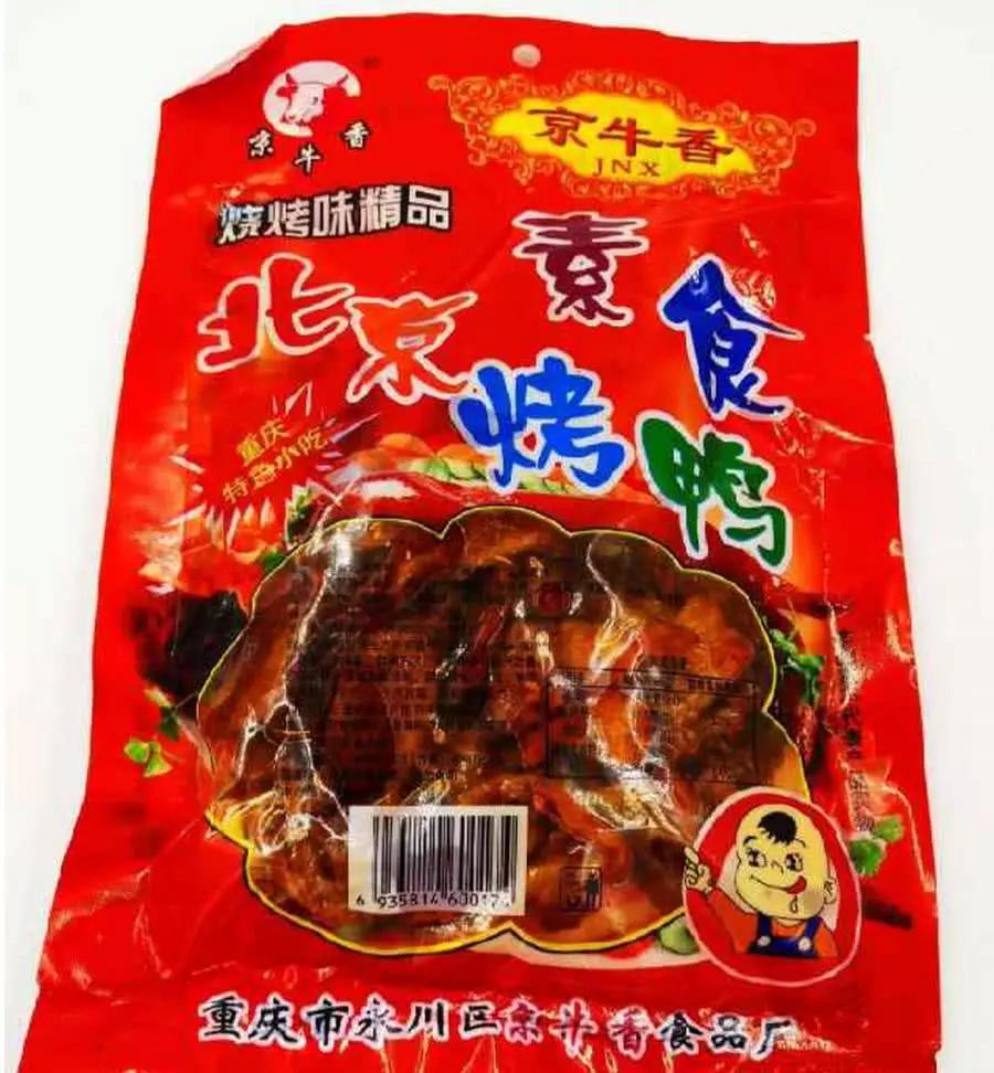 90后童年难忘的小零食,猴王丹上榜,最后一个全集齐就可以封神了!