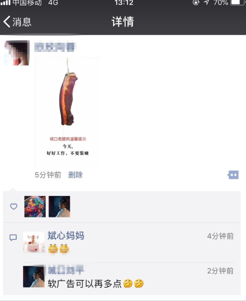 从内容上可以看出,这是一条反击