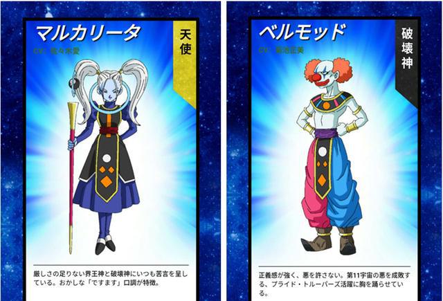 《龙珠超》:鸟山明嗜酒成性?宇宙十二天使与破坏神名字由酒改编