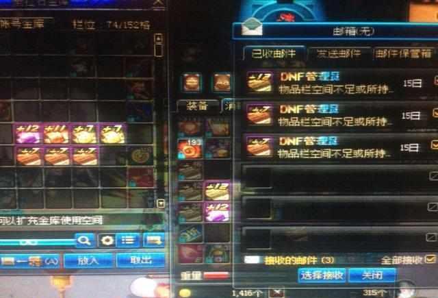DNF—开盒子最新bug! 从0~40亿游戏币只用一天!