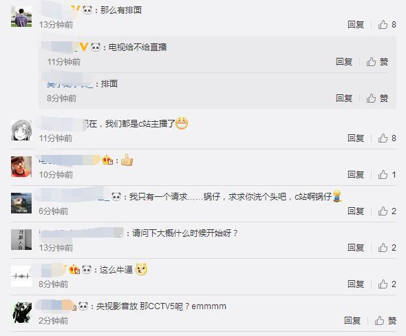 CCTV或将直播亚运会电竞比赛 央视官方APP