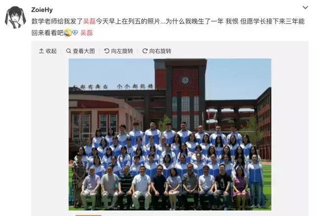 吴磊高中毕业被赞"校草本草",王俊凯,关晓彤毕业照画风却不同