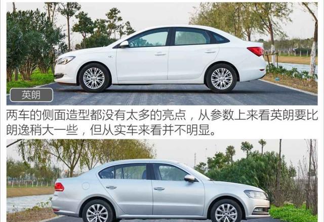 “销量王”别克英朗和大众朗逸到底应该怎么选？