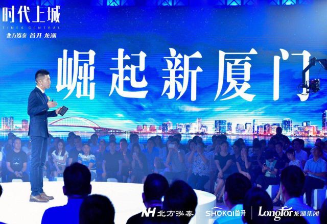 崛起新厦门!70万方超级城市综合体案名【时代上城】正式发布