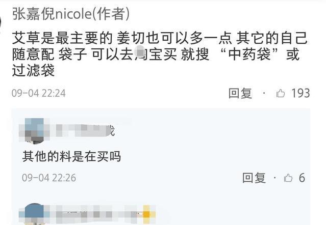 张嘉倪减肥太拼了,自己买材料制作减肥药包