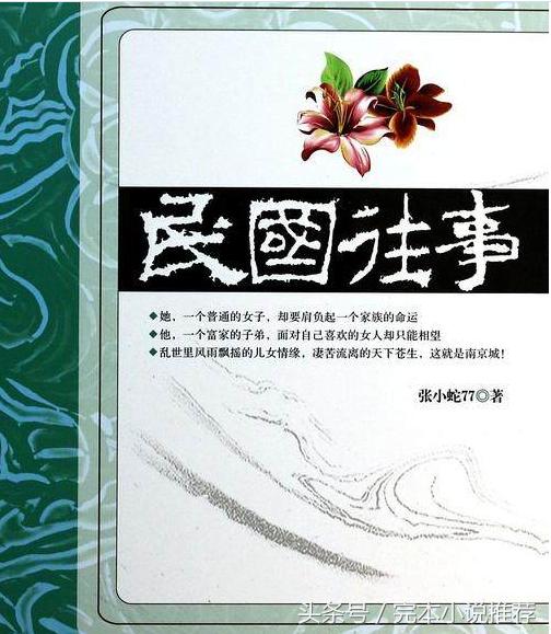 堪称经典的十部历史小说排名，十大架空历史类小说排行榜！