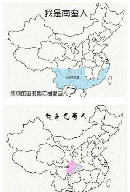在古代战国时期, 猜猜你会是哪国的人?