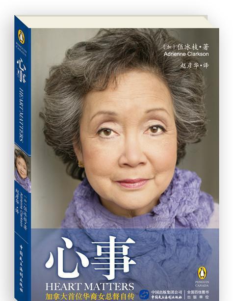 中国人为何喜欢移民加拿大? 因为加拿大国家元