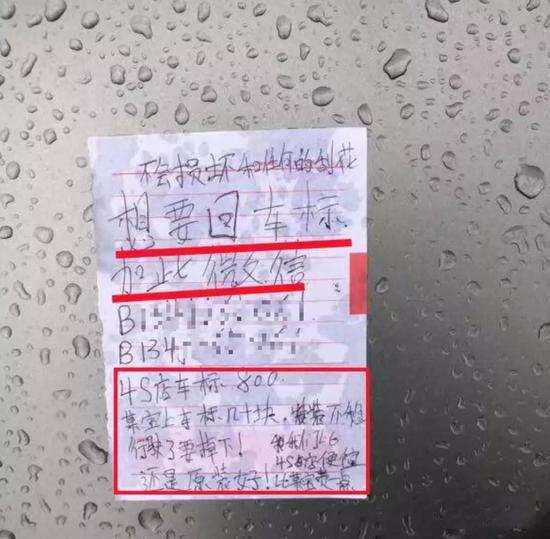 奔驰车标被偷 要车主加小偷微信买回 结果小偷