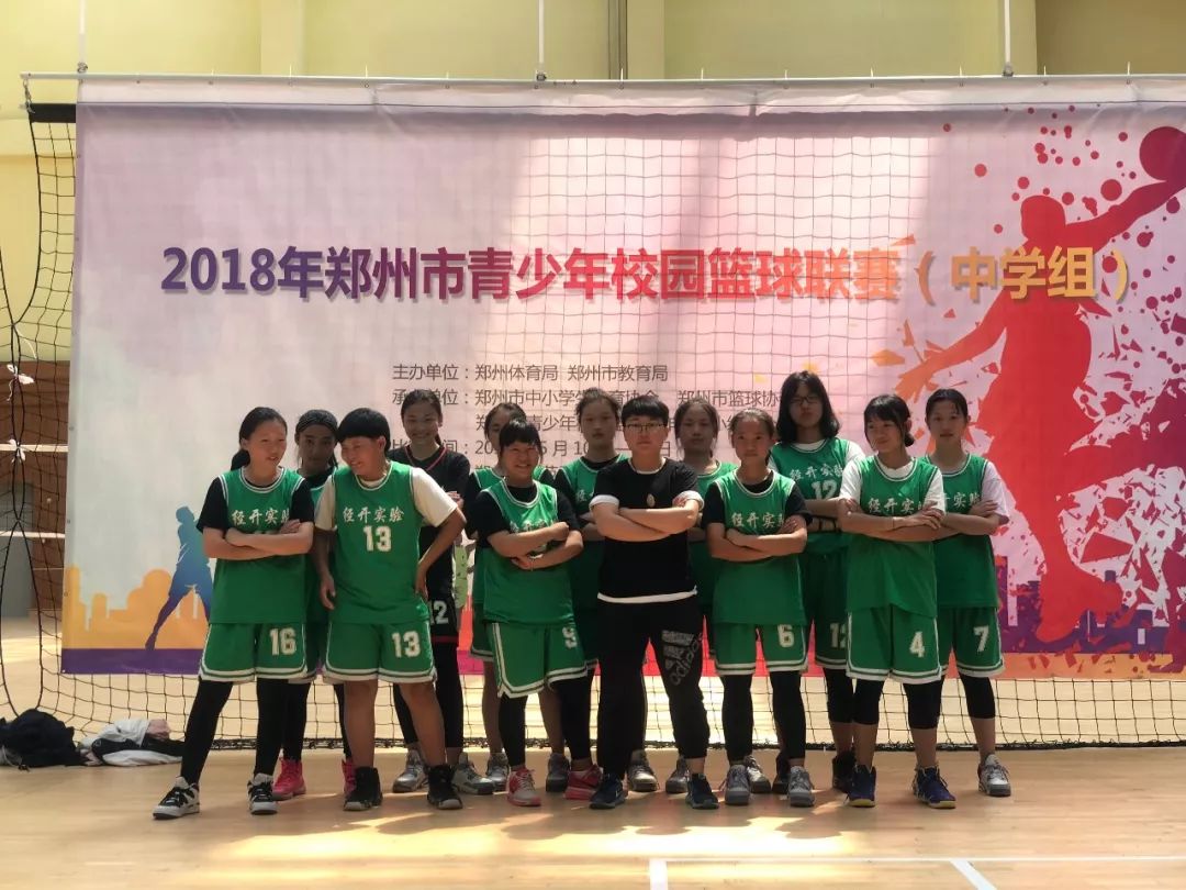 郑州经开区实验中学篮球队荣获2018年郑州市