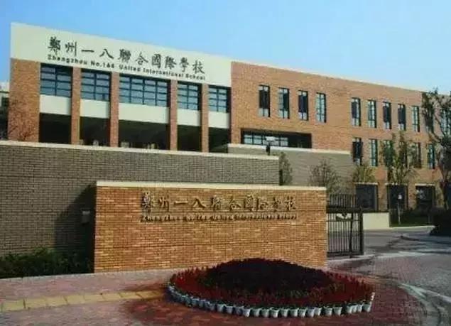 郑州最土豪学校排行榜Top18!从幼儿园开始就杭州分布小学图片