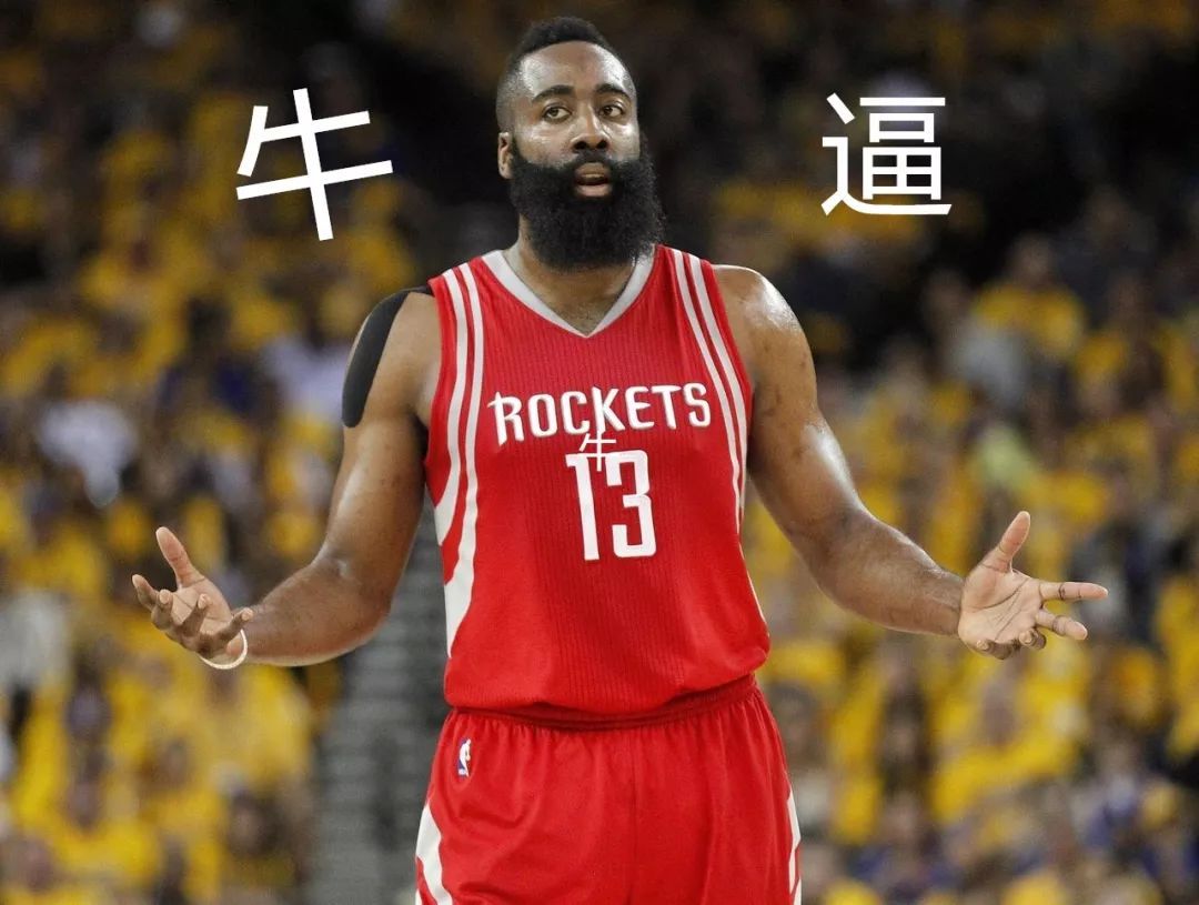 哈登季后赛第一轮表现不是MVP真的没道理!