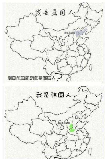 在古代战国时期, 猜猜你会是哪国的人?
