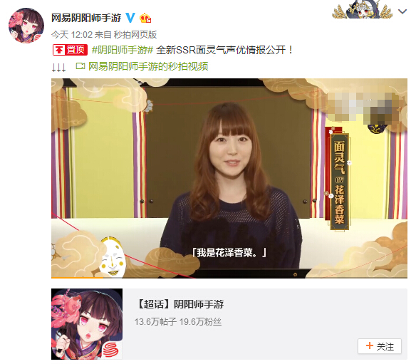 阴阳师:新SSR式神面灵气的CV竟是花泽香菜,砸锅卖铁也要获得