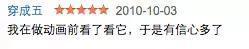 中国动画史上的一次惨烈空袭