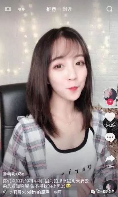 抖音莉哥火了?