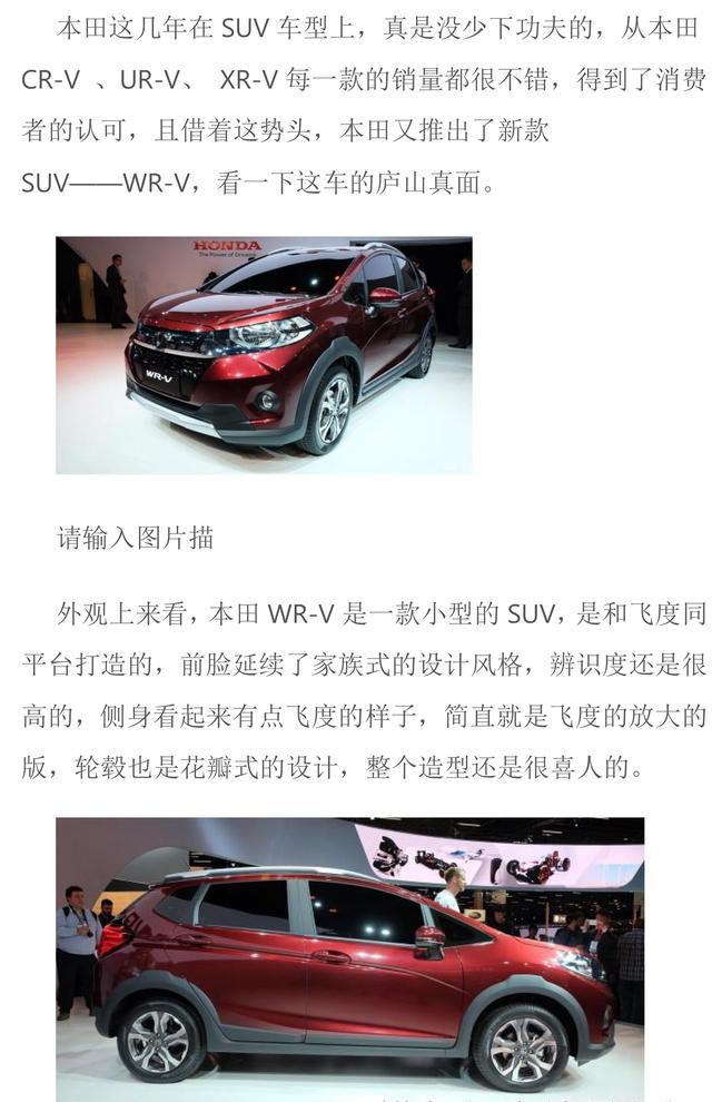 本田这车冲哈弗H6来的！油耗4毛，仅7万，即将上市