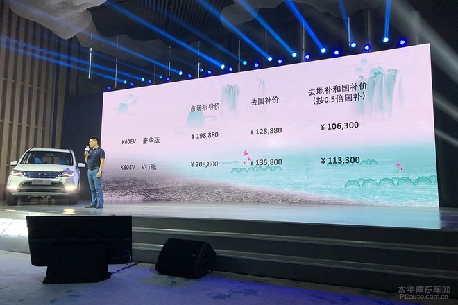 开瑞K60EV补贴后售10.63万起 综合续航里程可达301km