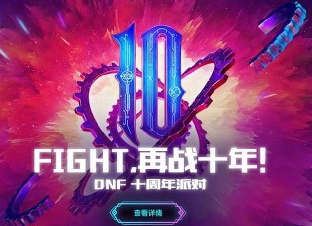 DNF:这些职业是524改版最大受益者 预约选他