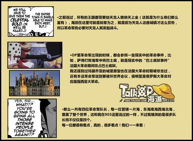 （老外）海贼王904话分析：克尔拉脚下有玄机，尾田细节惊为天人