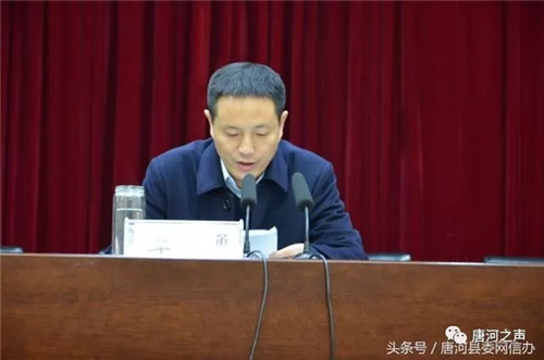 2018年唐河县委巡察工作动员部署会议召开