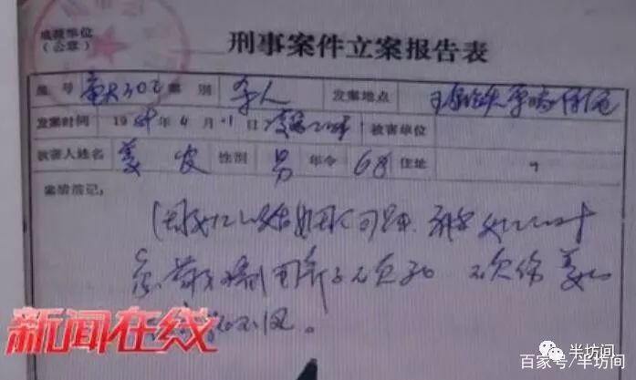 29年前杀人逃跑，抓捕时已是花甲老人，网友：老实人被逼急眼了
