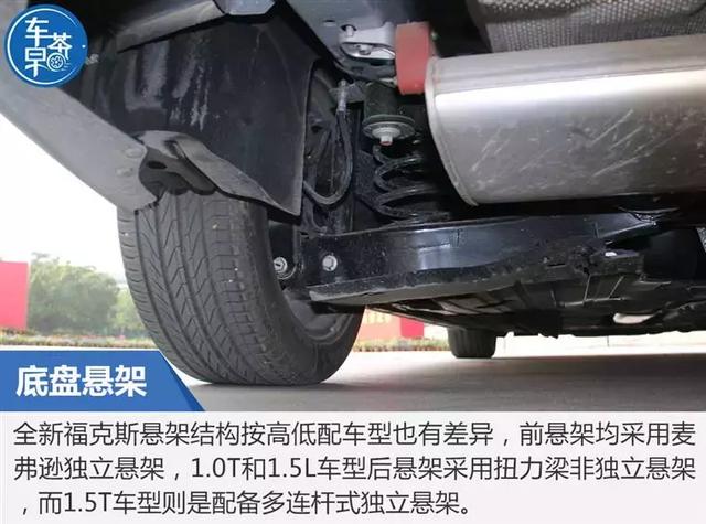半年时间没白等!茶哥试驾全新福克斯1.5T锋耀型