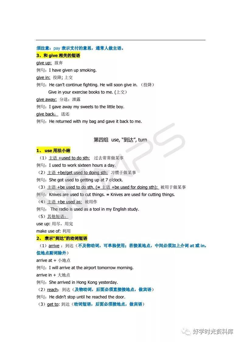 小升初英语短语词组大集合(按词性分类)