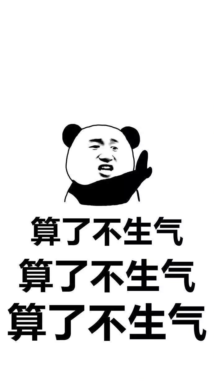 你那么好看不要生气 系列壁纸,了解一下