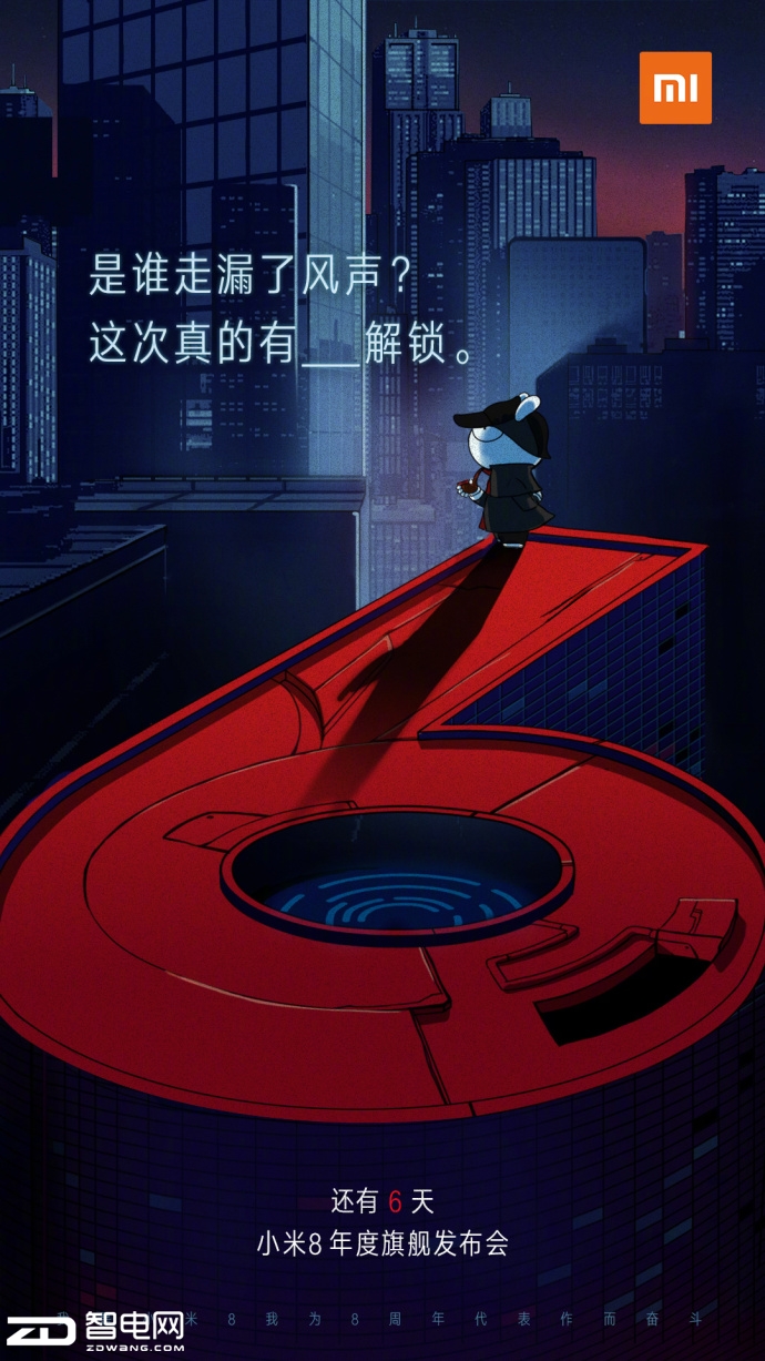 小米8人脸识别录入过程曝光 iPhone X还坐得住