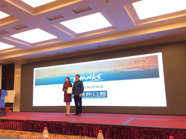 邓邦莲院长受邀参加2018 陕西省口腔正畸学术