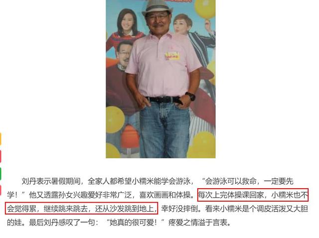 刘恺威曝4岁小糯米学会下棋打扑克牌，睡觉前还喜欢玩后空翻