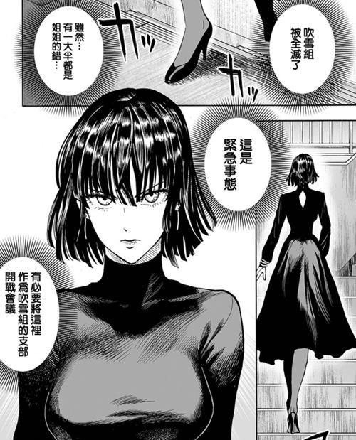 一拳超人吹雪本子