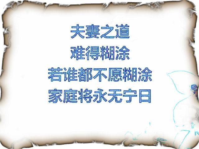 这才是夫妻，说得太好了！太对了！快快分享给你好朋友吧!