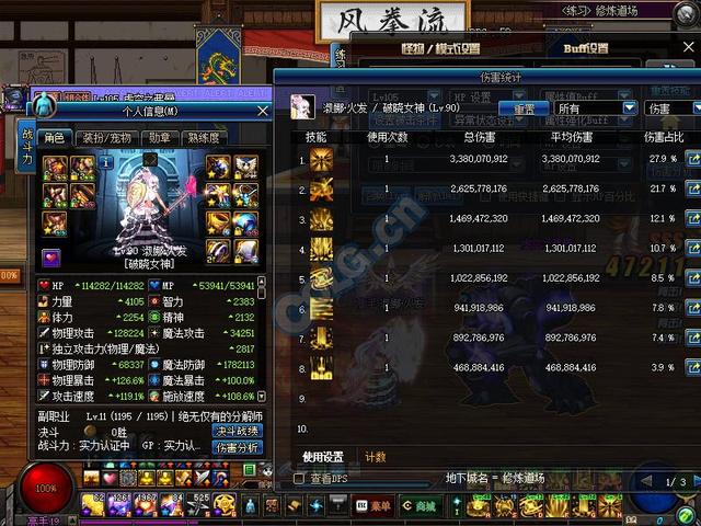 DNF帕拉丁也要打输出!技能前八百分比以及改