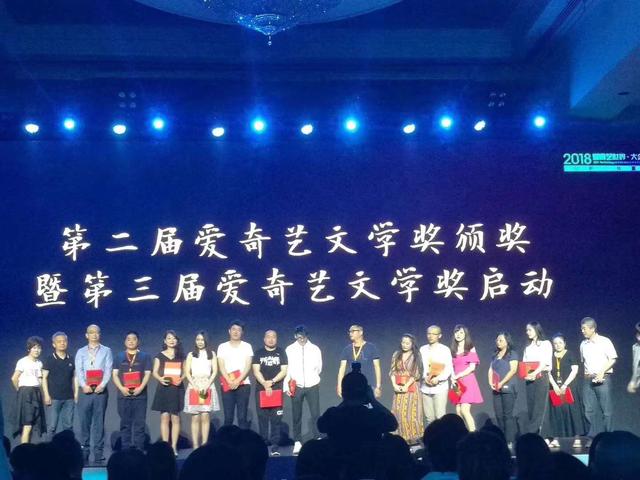 万唯影业签约作家酒徒、骠骑分获爱奇艺文学