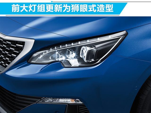 标致全新408月底开卖 现款10万元起售 新款会调价吗?